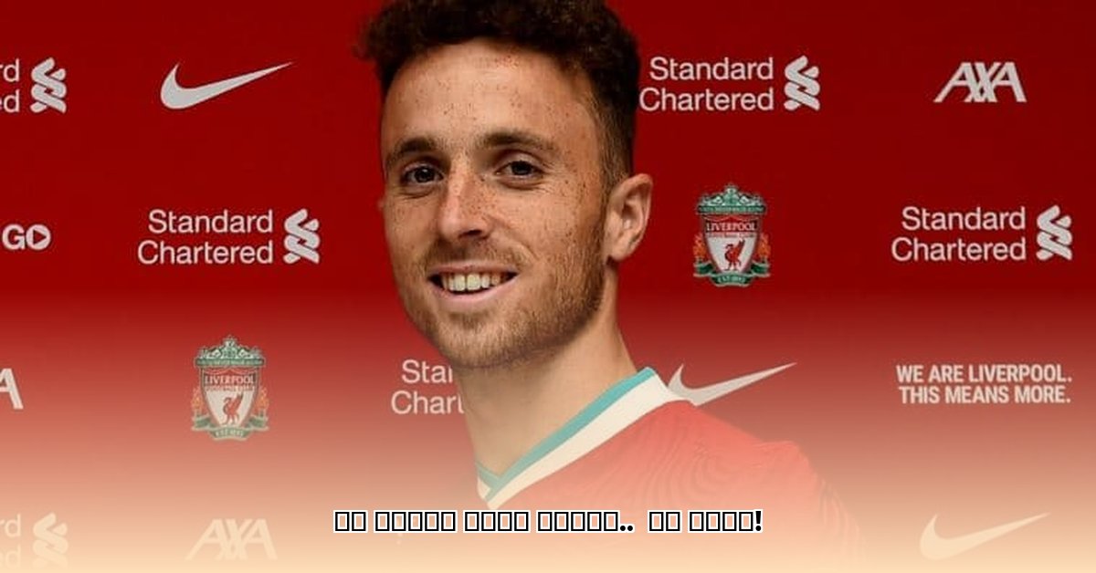 diogo-jota-girlfriend